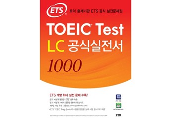 ETS TOEIC LC 1000 + RC 1000 2016